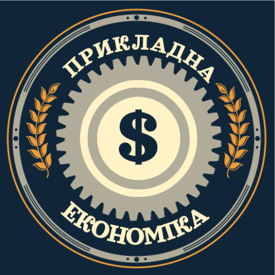 Вивчаємо економіку