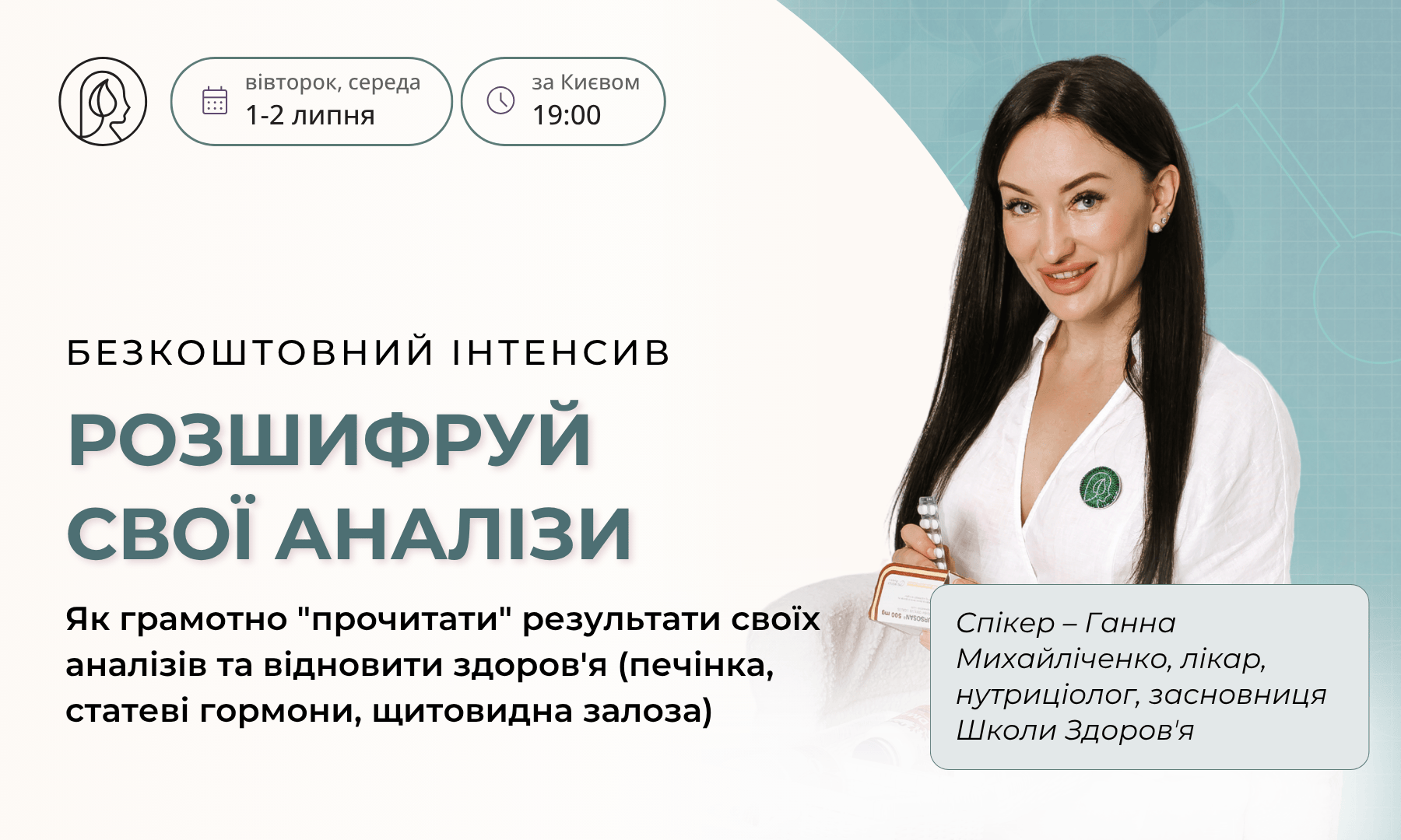 Вы успешно зарегистрировались на интенсив Отправим вам ссылку на эфир